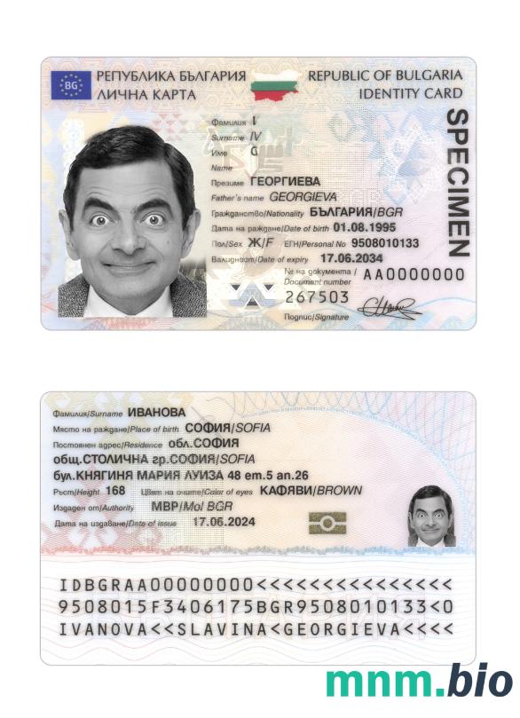 Karta identyfikacyjna Bułgarii 2024-obecnie